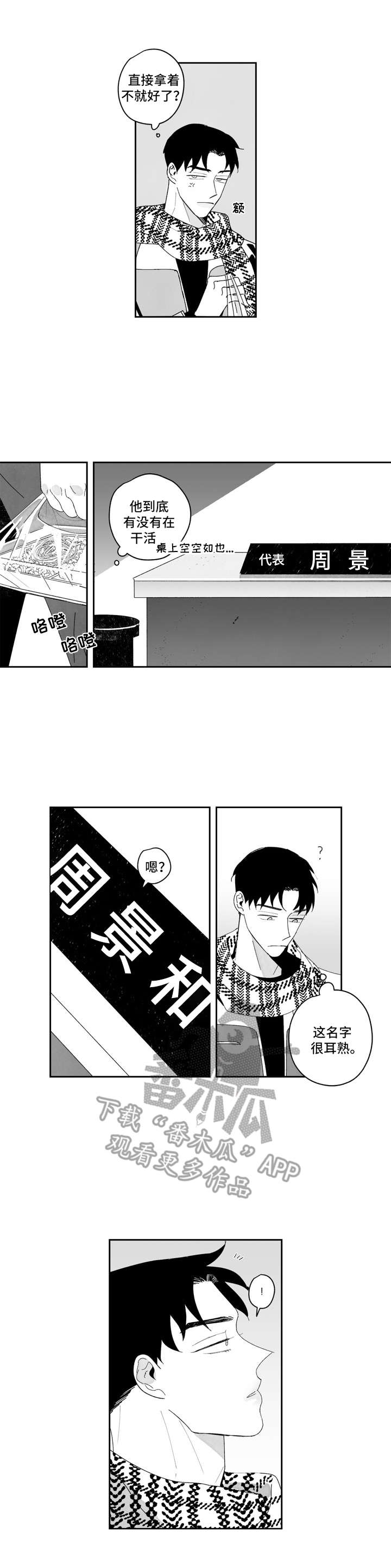 第13章：不对劲1