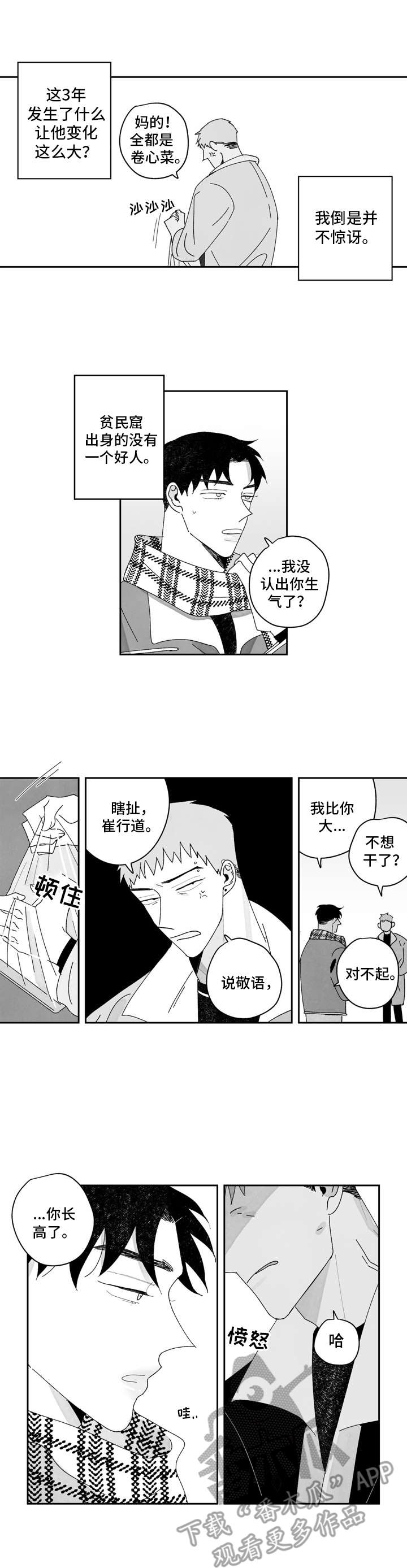 第13章：不对劲3