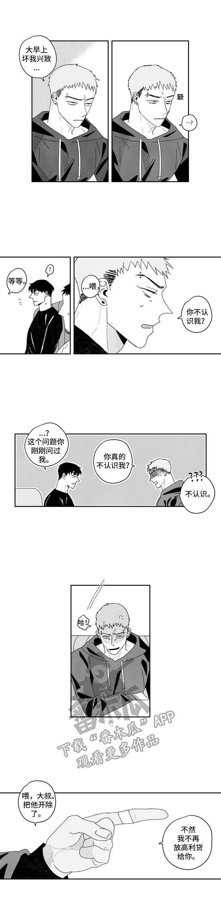第12章：卑微1
