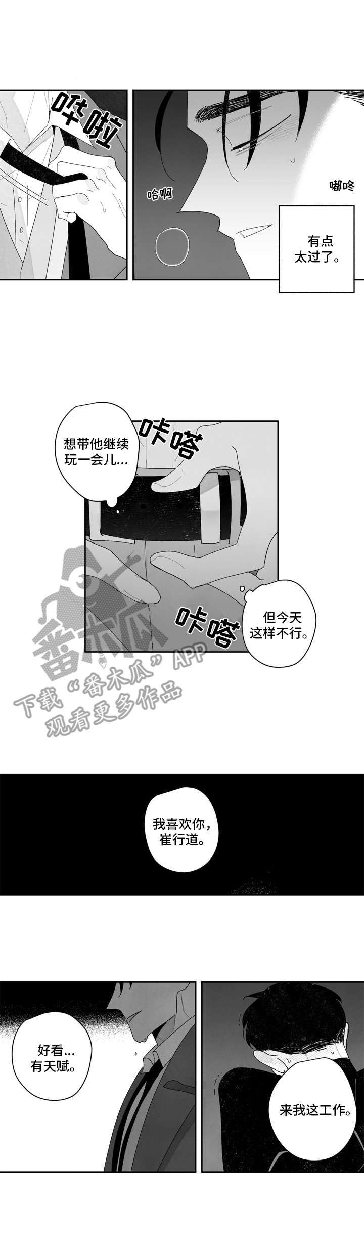 第16章：窝囊0