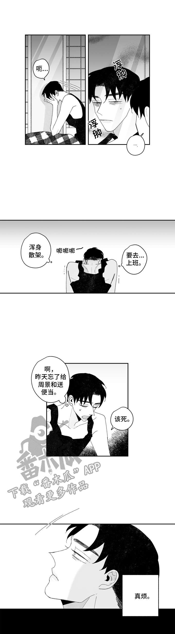 第17章：邋遢1