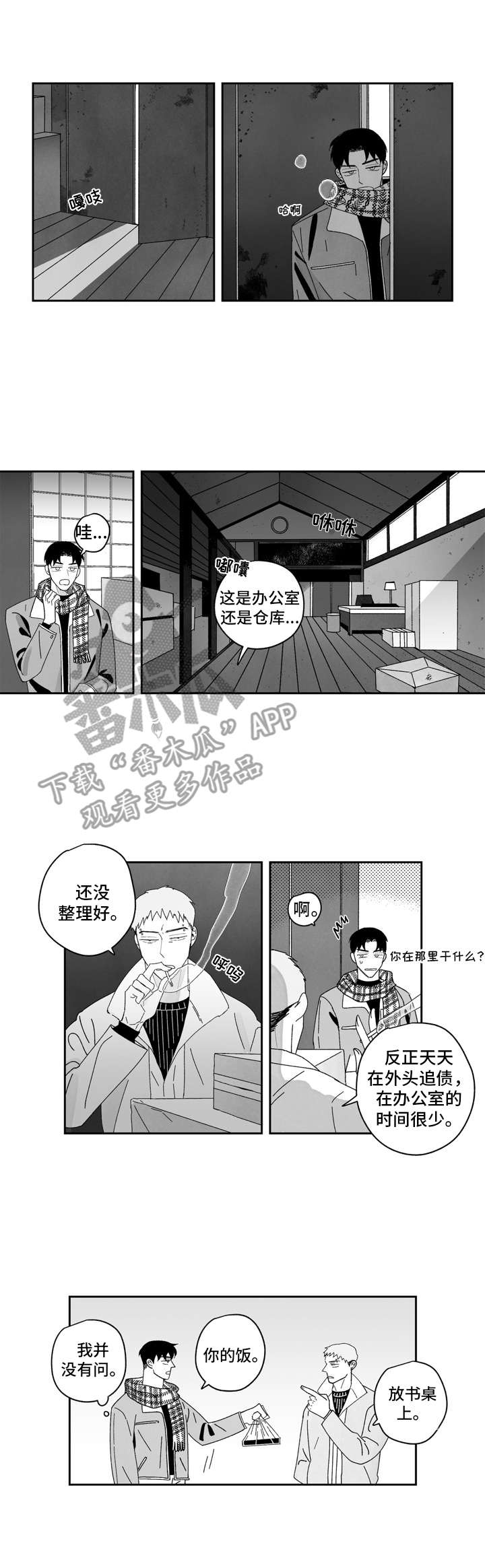 第13章：不对劲0