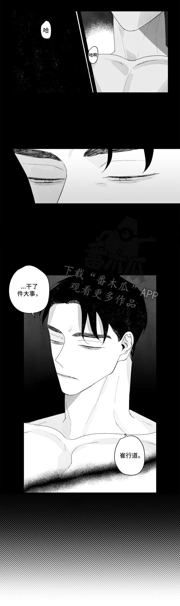 第14章：找上门2