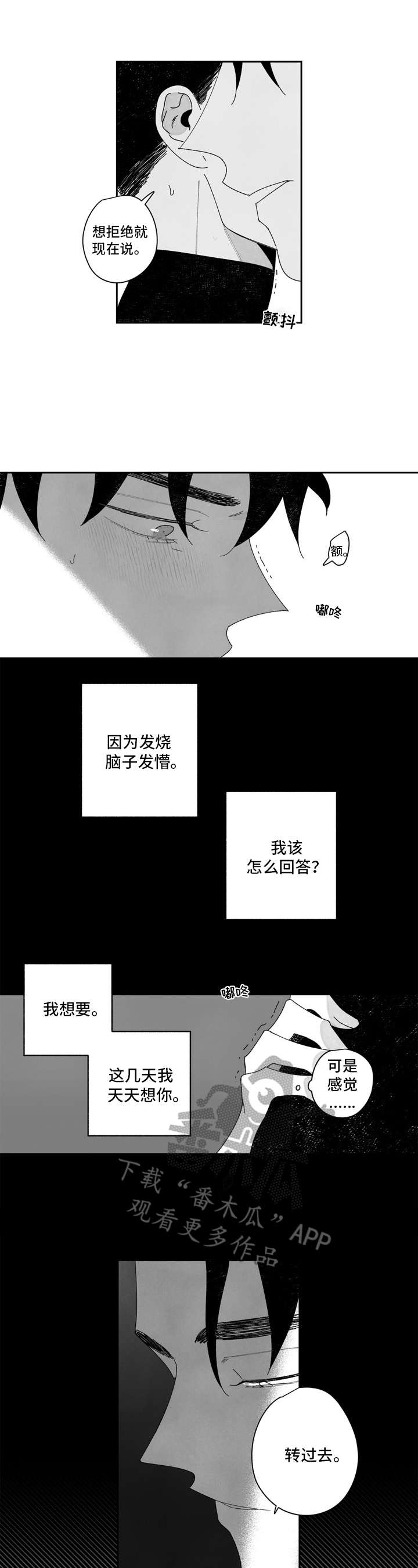 第15章：难受2