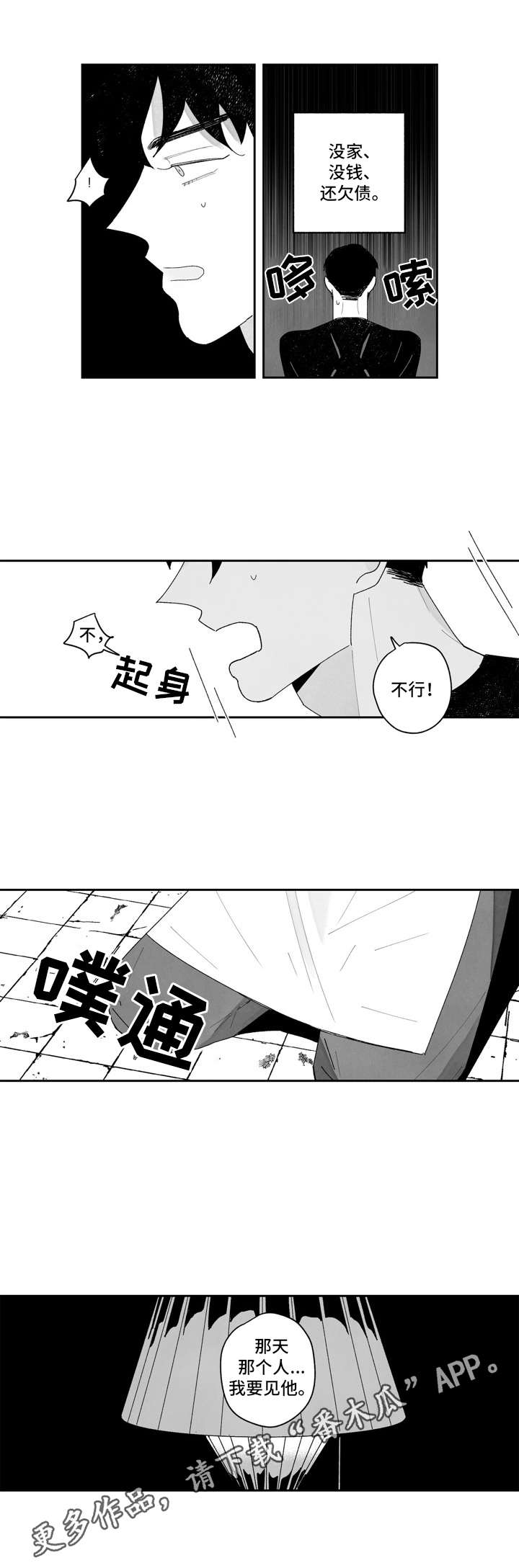 第12章：卑微2