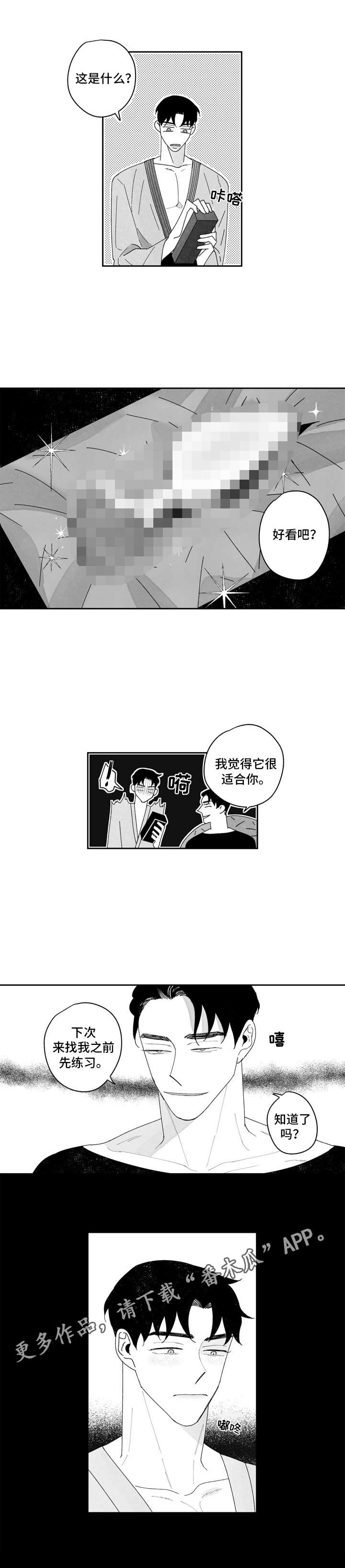 第11章：礼物2