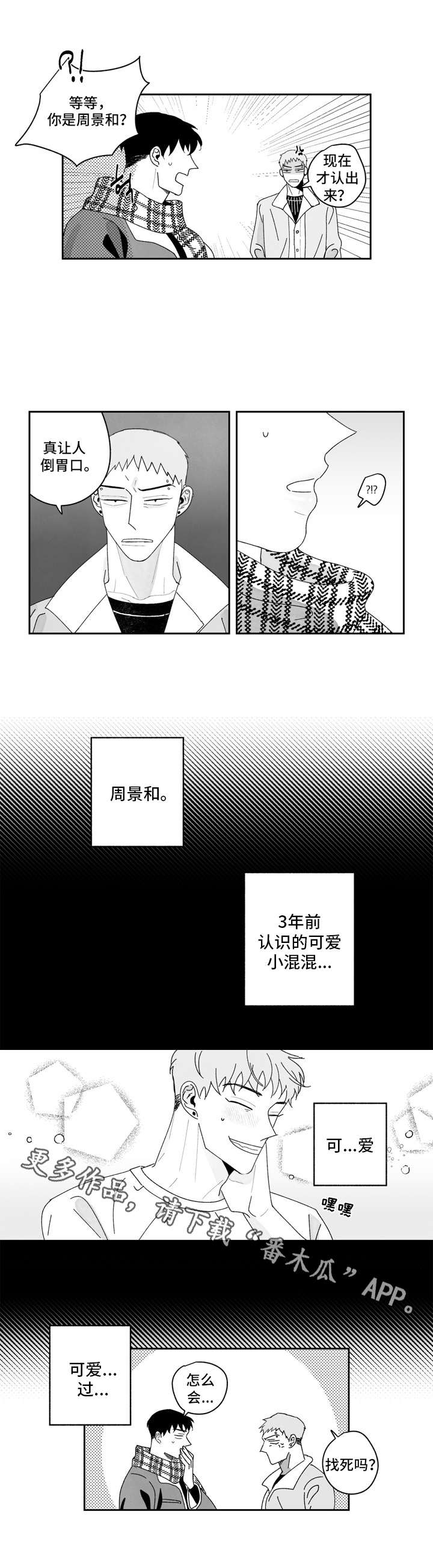 第13章：不对劲2