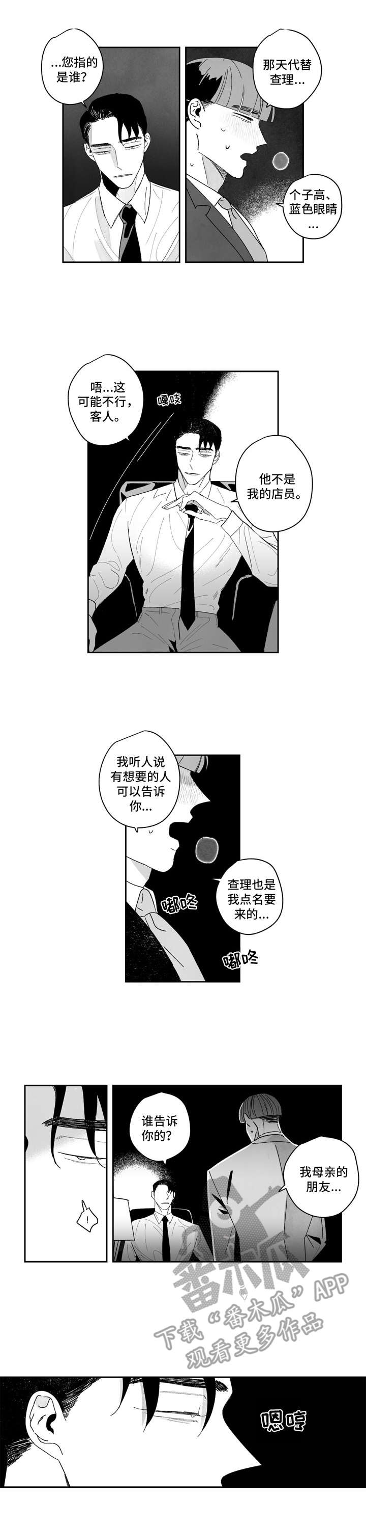 第12章：卑微3