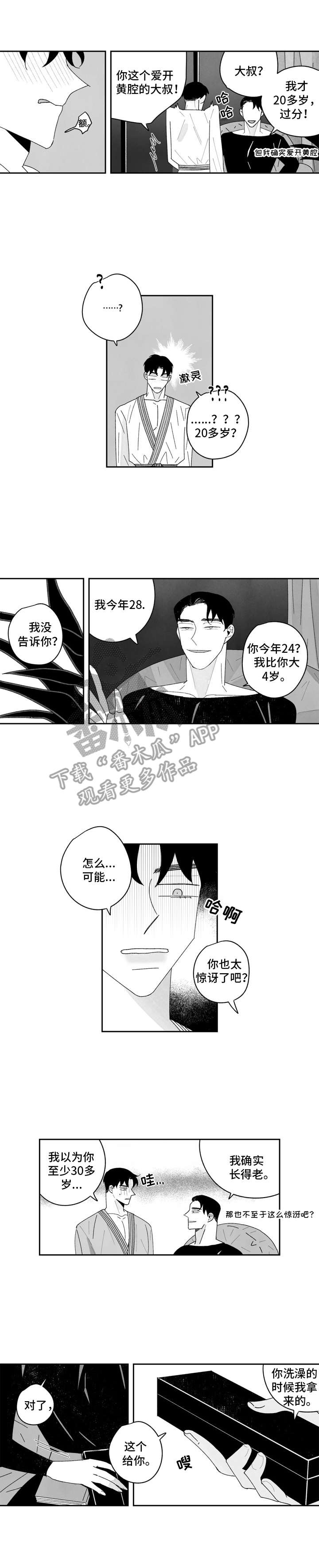 第11章：礼物1