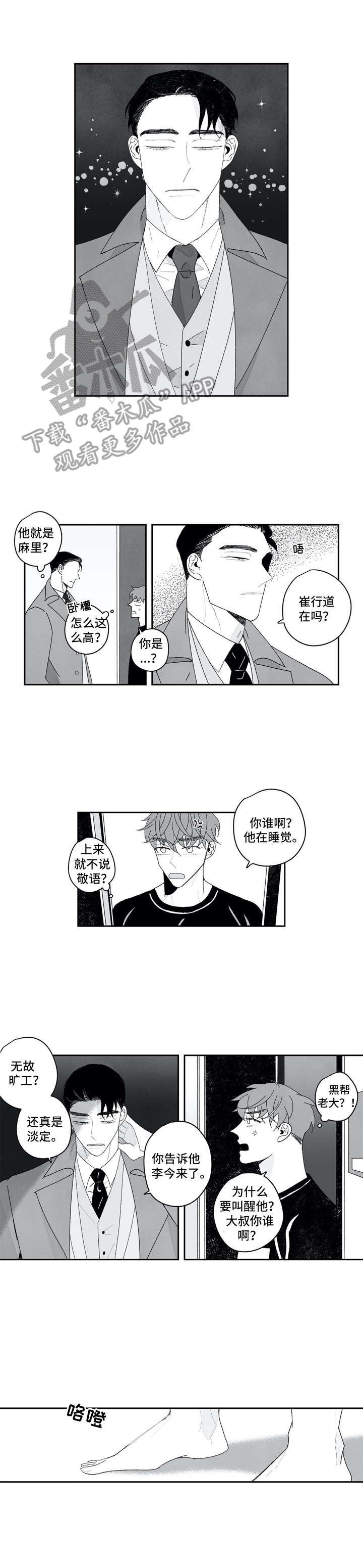 第14章：找上门4