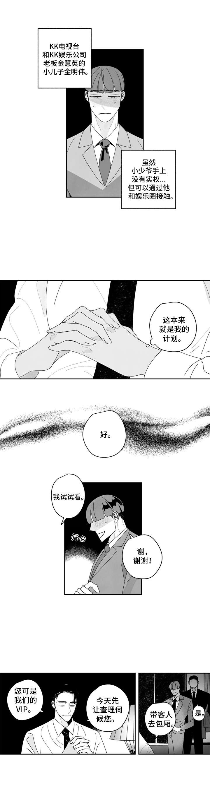 第12章：卑微4