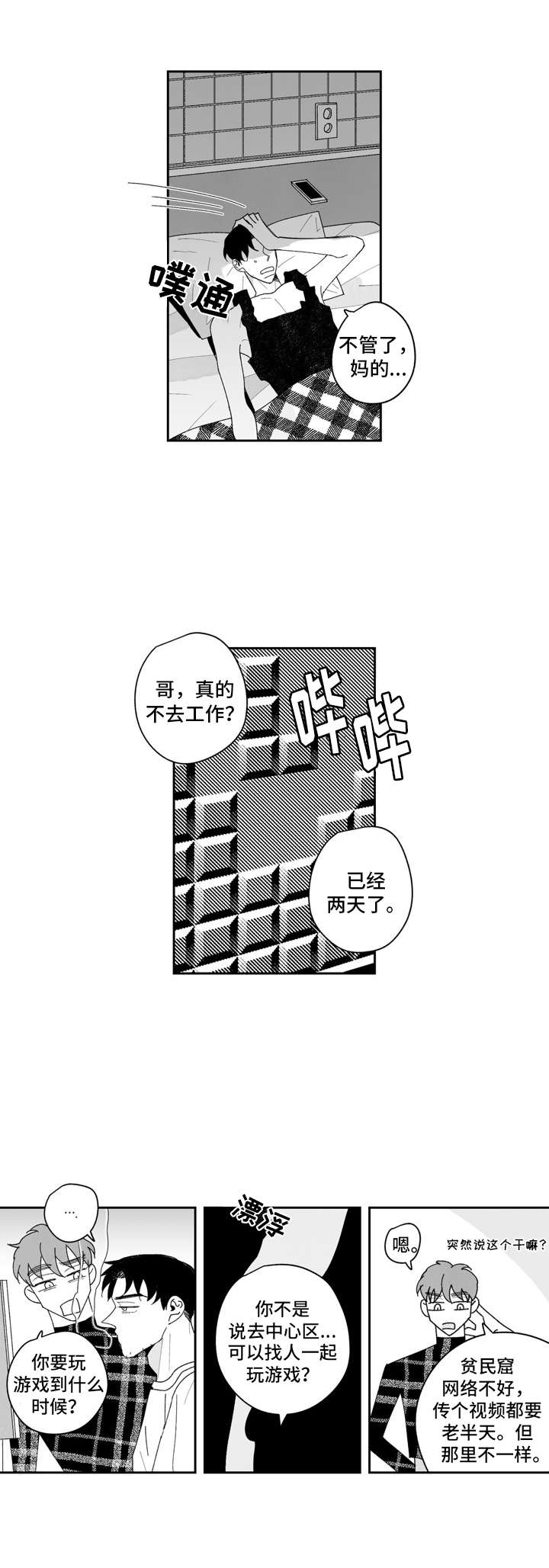 第17章：邋遢4