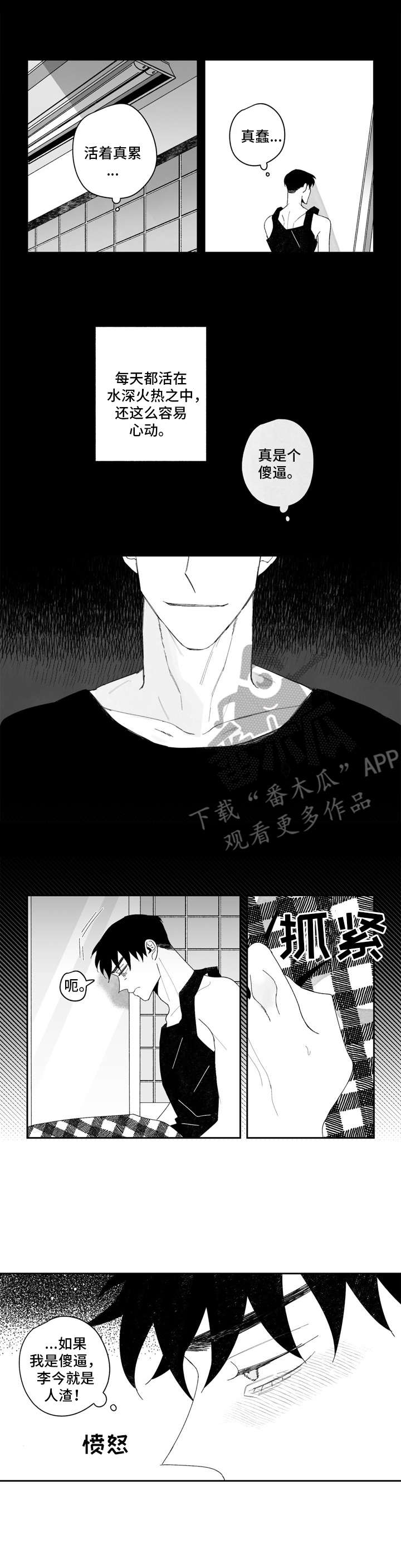 第17章：邋遢3