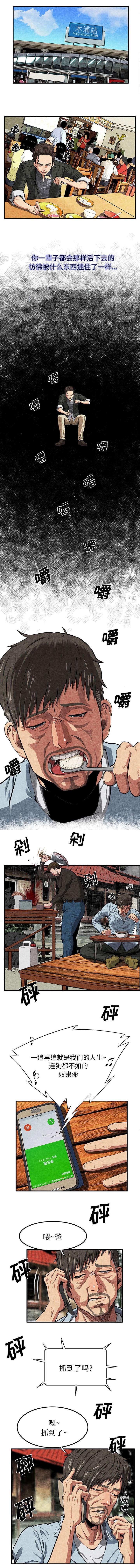 第2章：新来的医生0