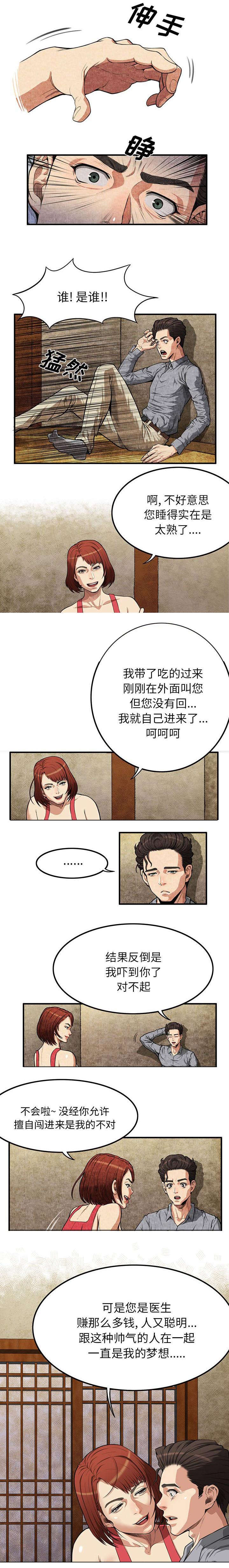 第3章：保健所3