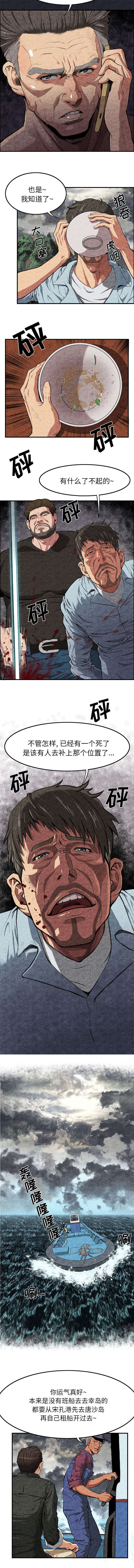 第2章：新来的医生2