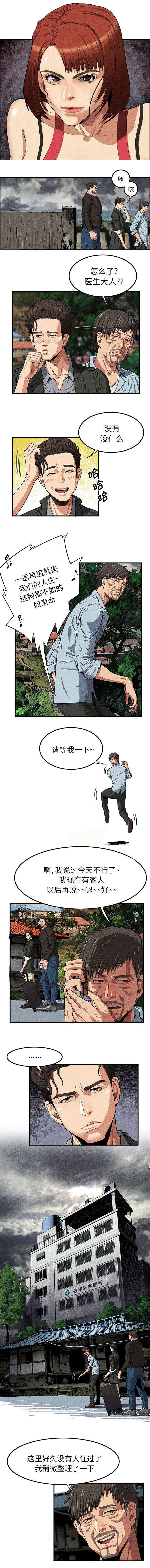 第3章：保健所1