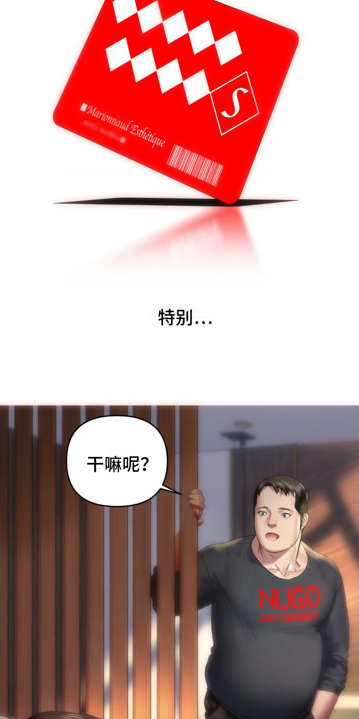 第8章：巧遇3