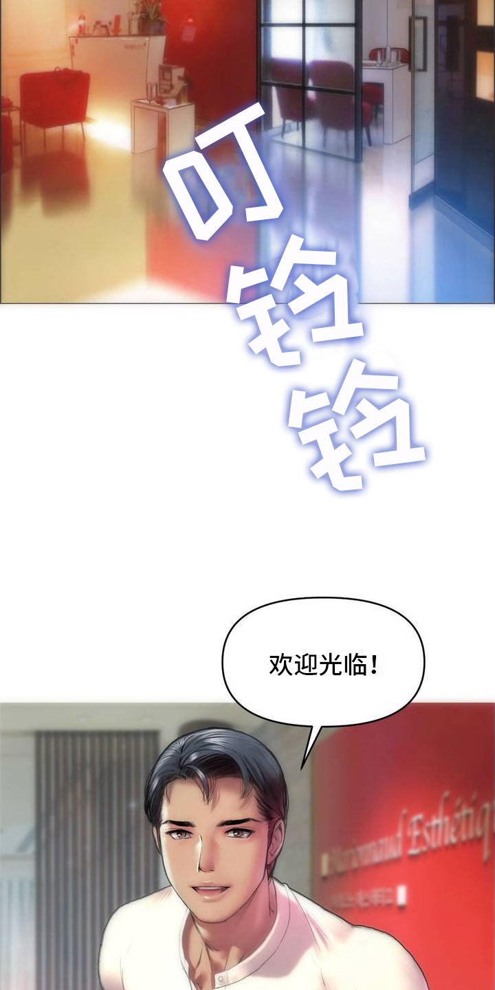 第3章：按摩店1