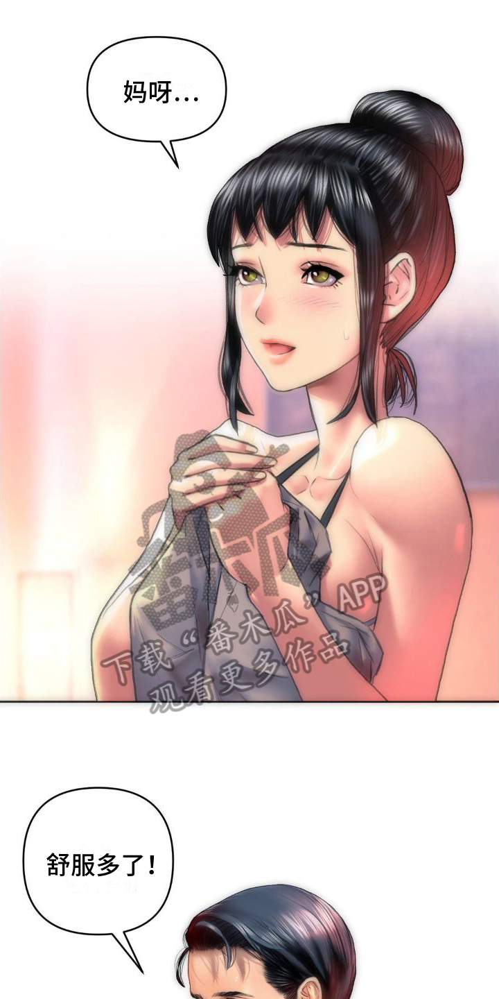 第5章：心跳2