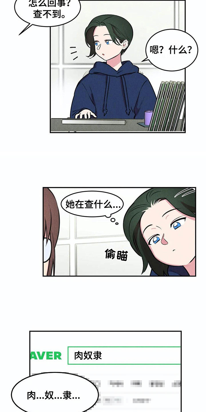 第4章：查资料2