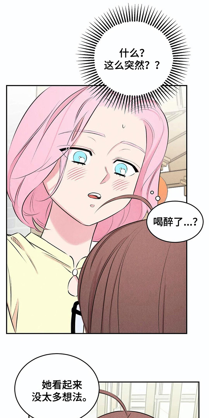 第10章：害羞0