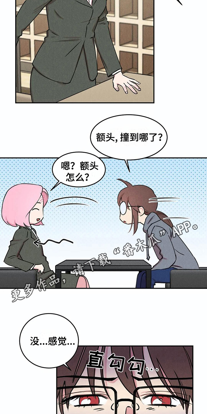 第6章：那么在意3