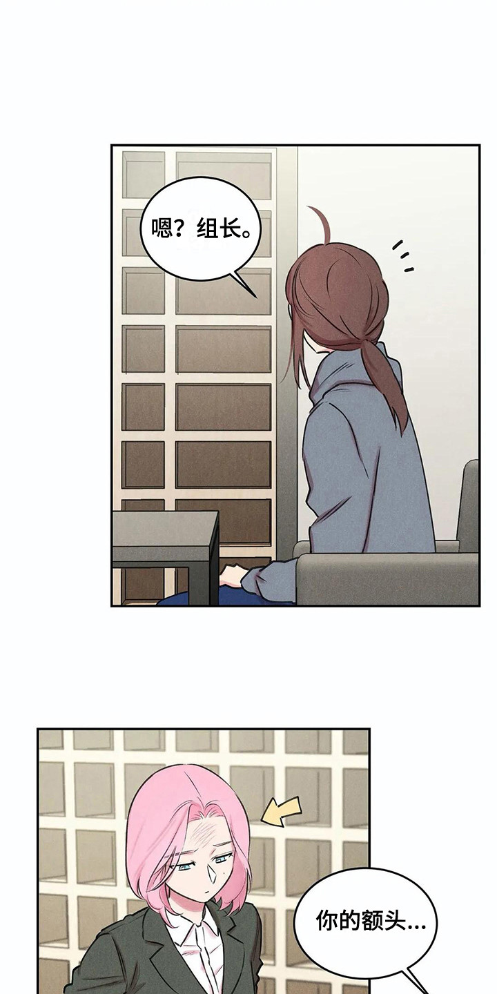 第6章：那么在意2