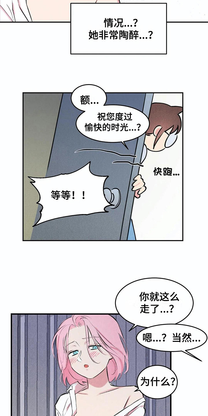第3章：吓一跳1