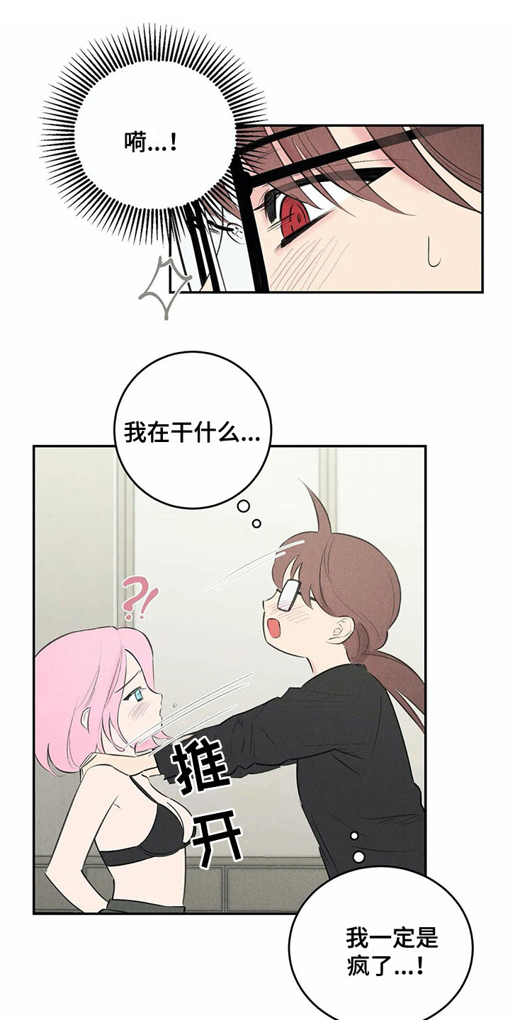 第20章：眼罩0