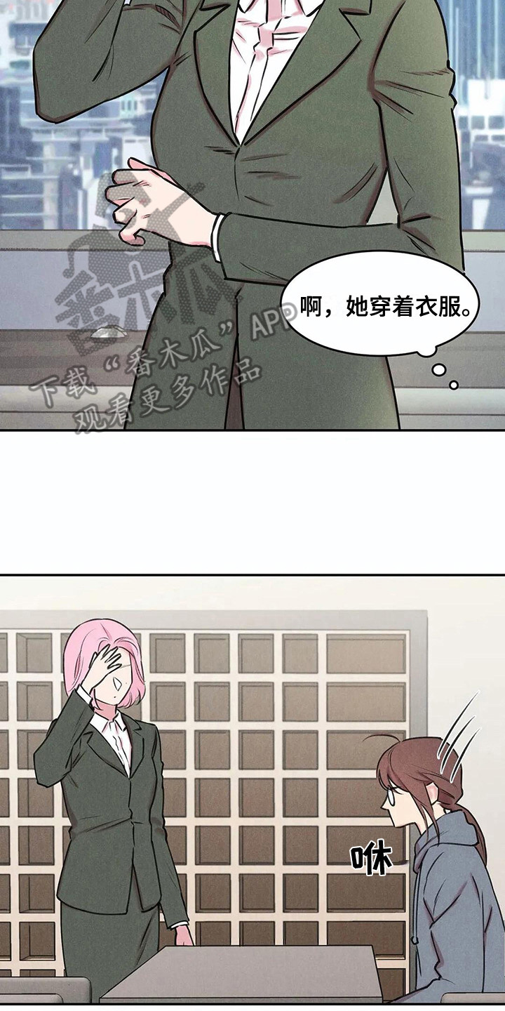 第6章：那么在意1
