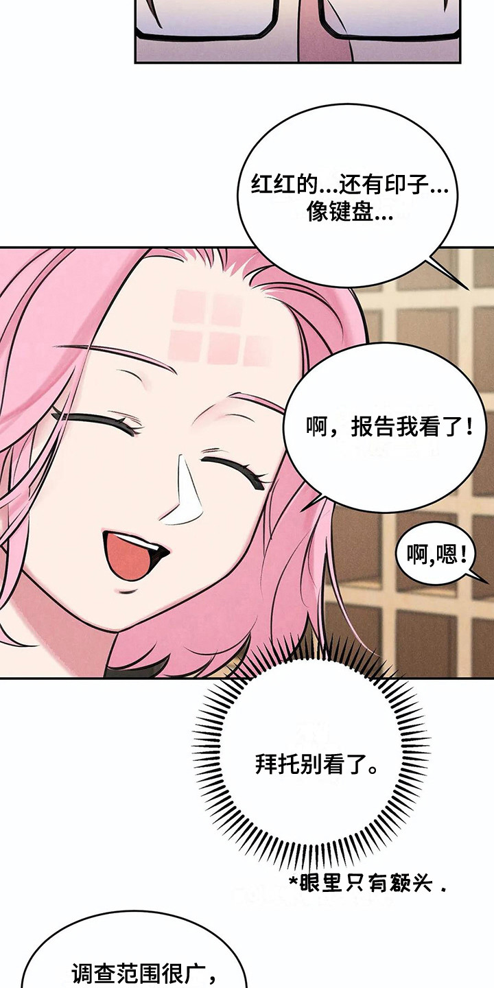 第6章：那么在意4