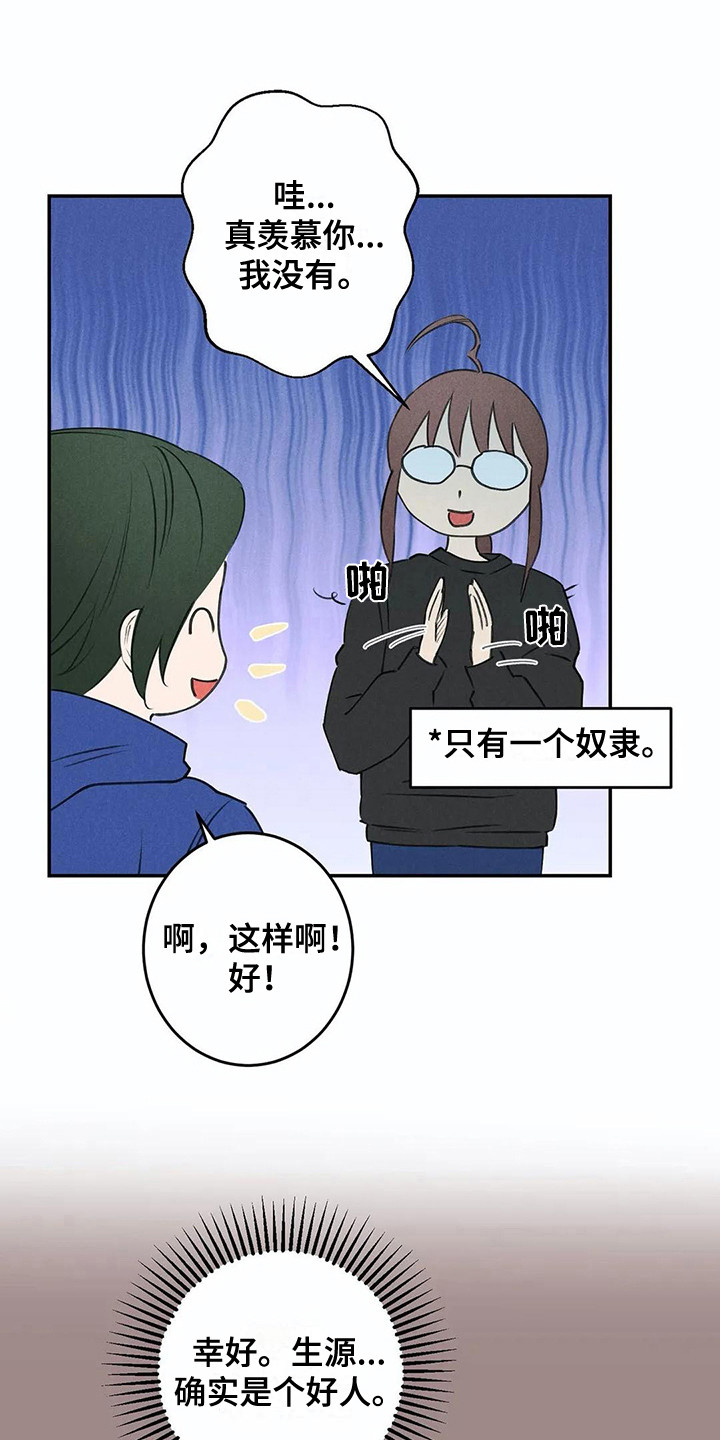 第24章：炫耀2