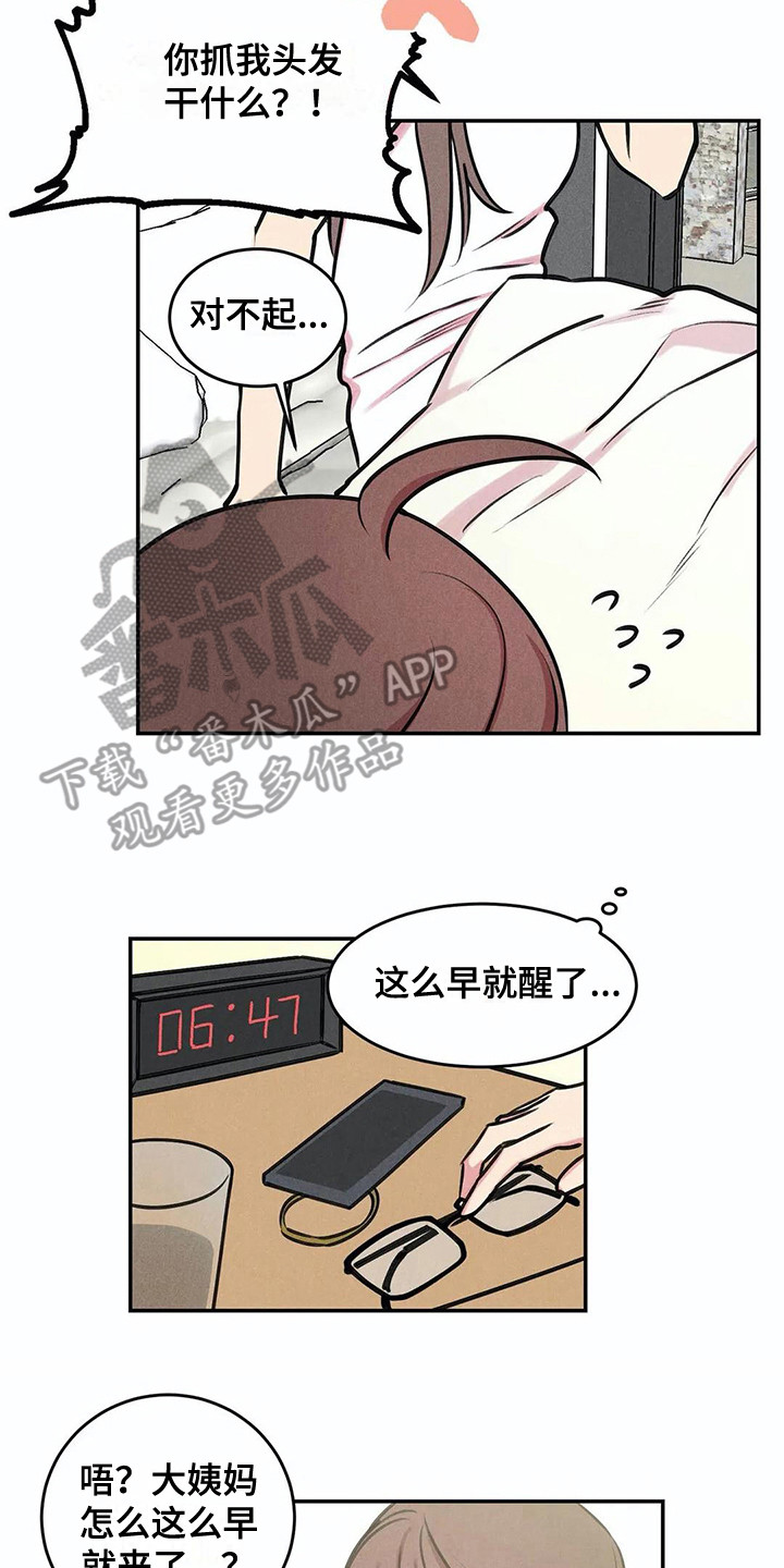 第5章：心情变化1