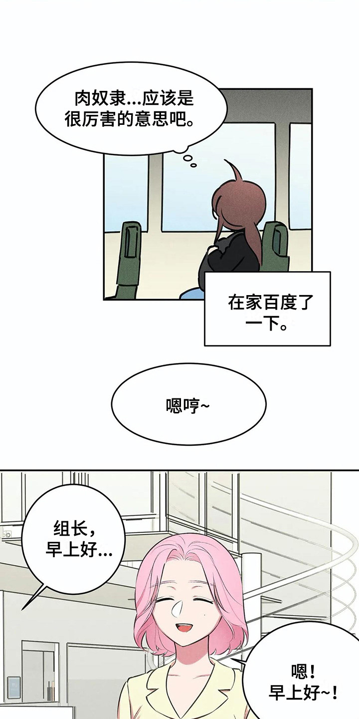 第5章：心情变化4