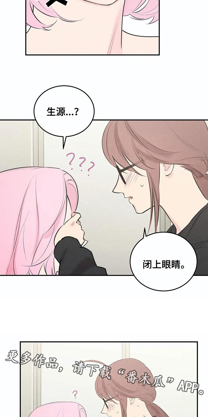 第20章：眼罩3