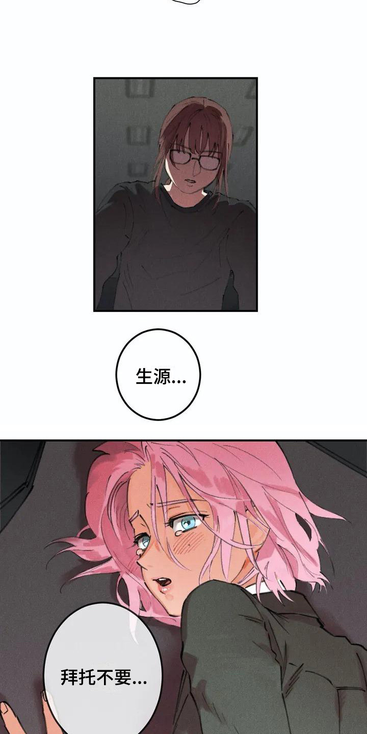 第1章：说实话1