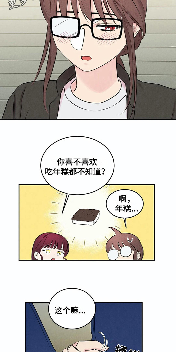 第16章：建议3
