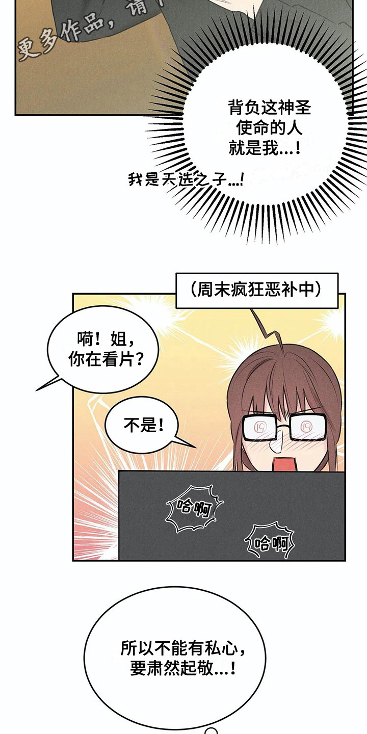 第19章：庄严肃穆4