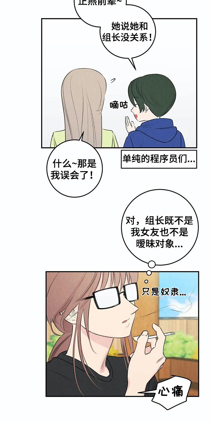 第24章：炫耀4