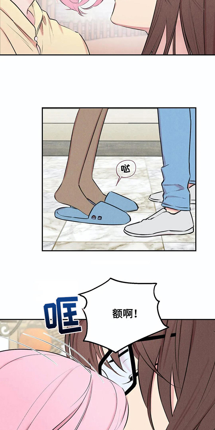 第10章：害羞2