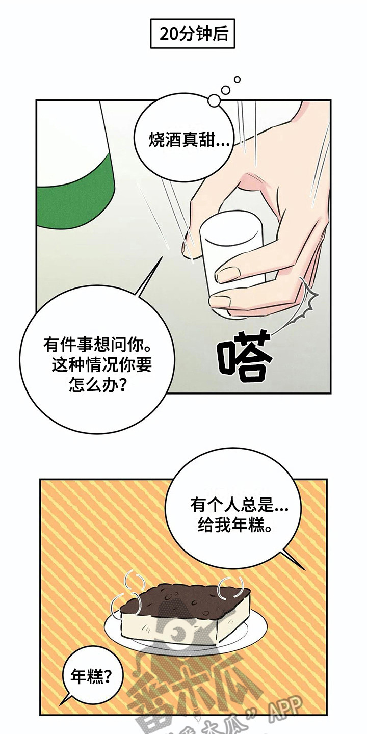 第16章：建议0