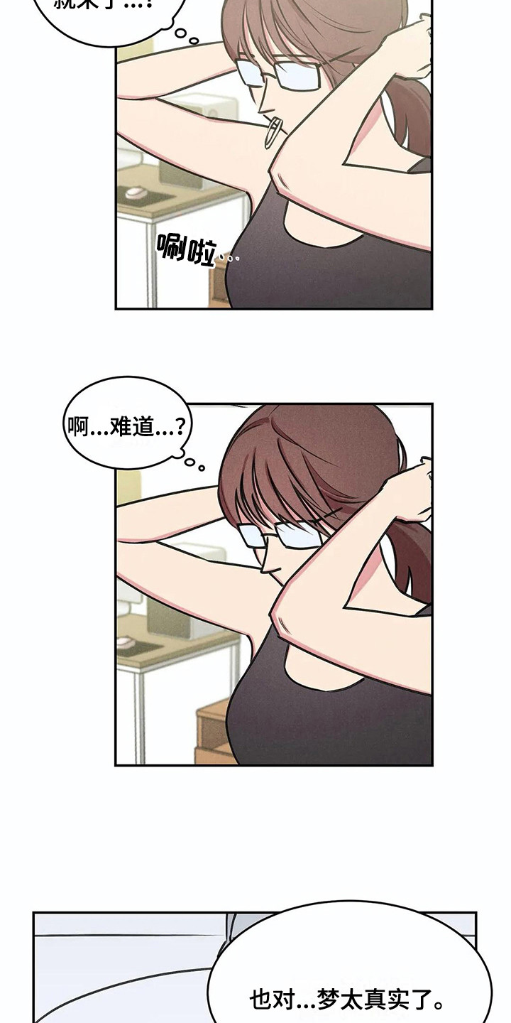 第5章：心情变化2