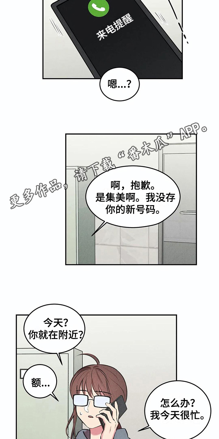 第8章：很忙3