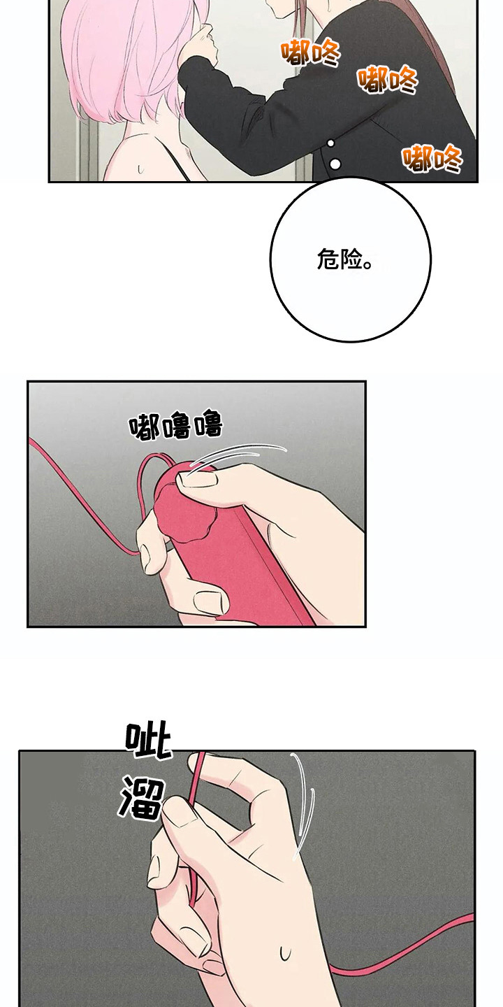 第20章：眼罩4