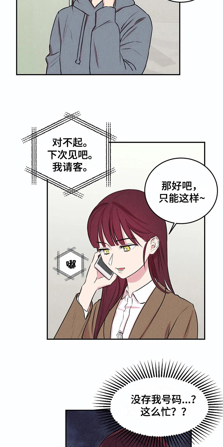 第8章：很忙4