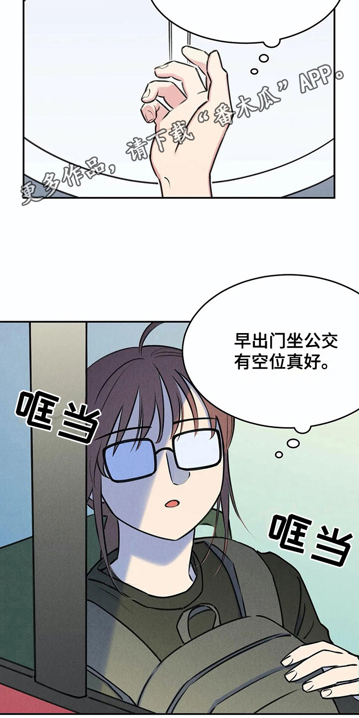 第5章：心情变化3