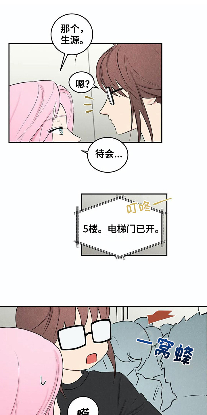 第17章：待会再说0