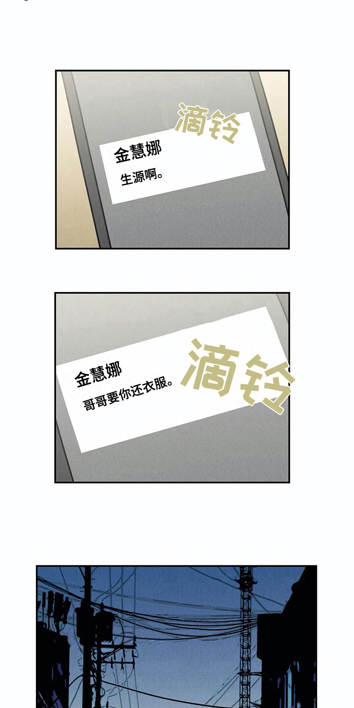 第15章：还衣服3