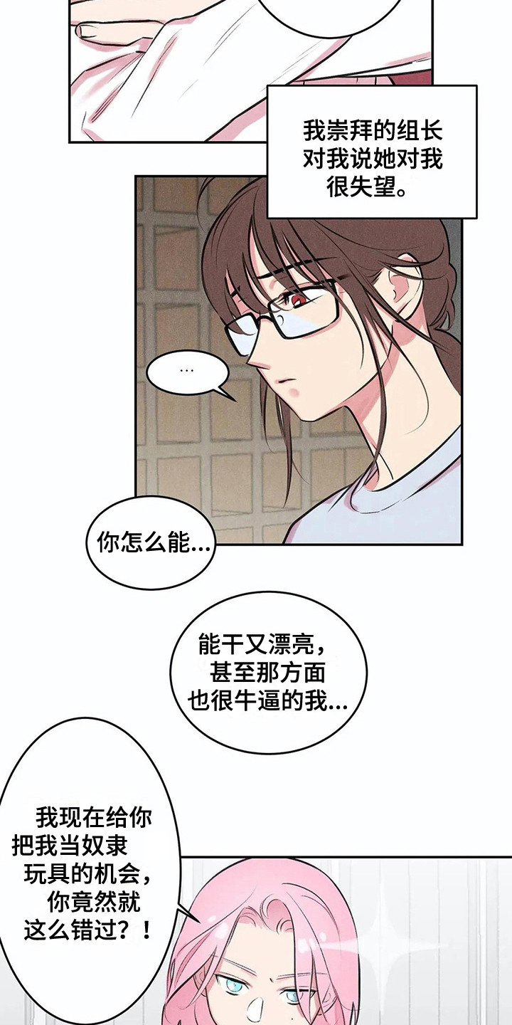 第3章：吓一跳4